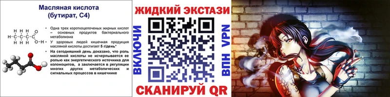 Бутират буратино  Сорочинск 