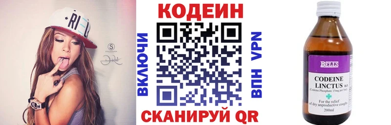 Кодеин напиток Lean (лин)  купить наркотики сайты  Сорочинск 