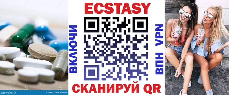 Экстази XTC  Сорочинск 