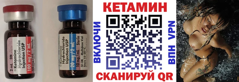 Кетамин ketamine  купить закладку  Сорочинск 
