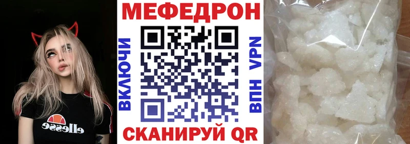 Меф mephedrone  Сорочинск 