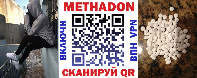 Метадон мёд сколько стоит Сорочинск